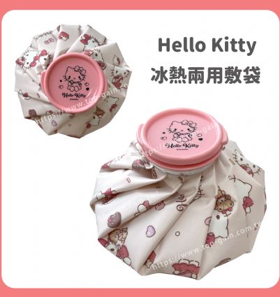 Hello Kitty 冰熱兩用敷袋